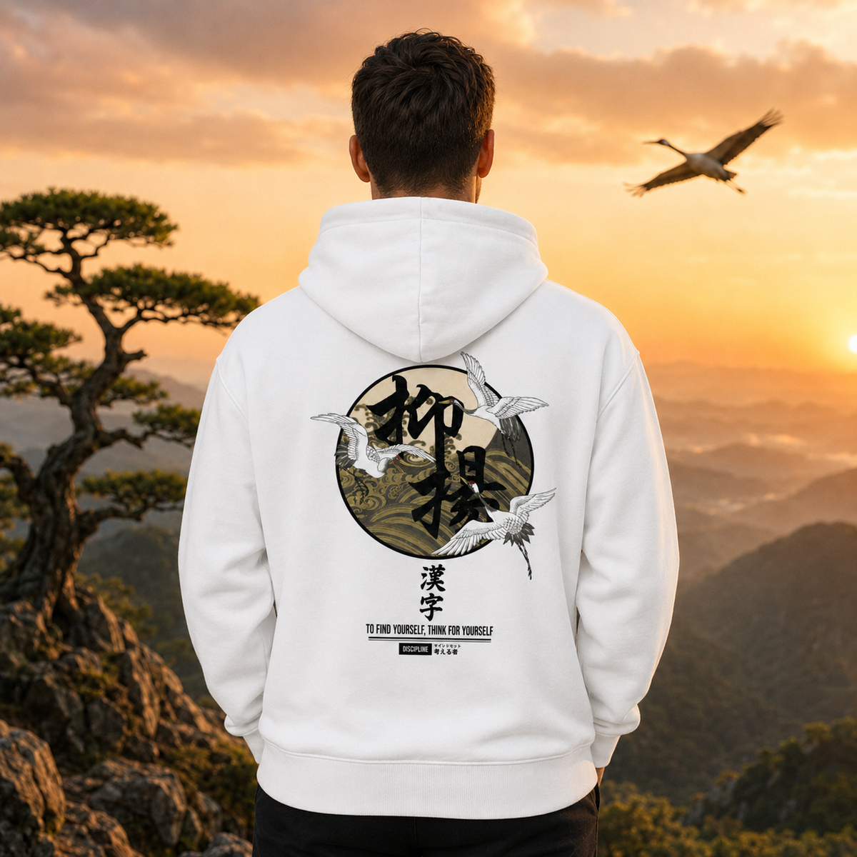 Discipline Hoodie