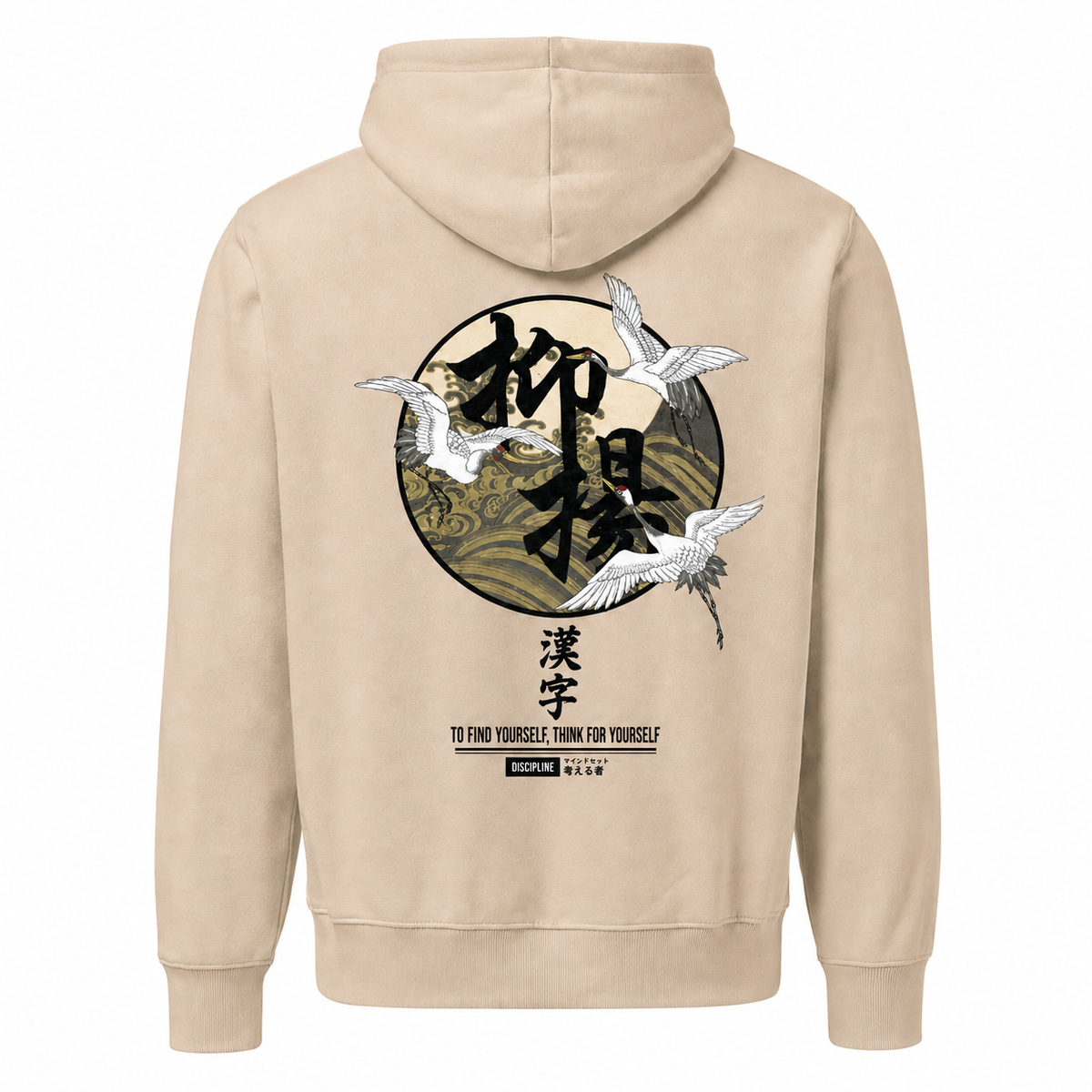 Discipline Hoodie