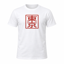 Japanese Sunset T Shirt