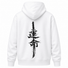 H.D Retribution Hoodie - Handsome Dans