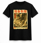 Eldritch Storm Poster Graphic Tee